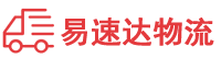株洲到容县物流公司